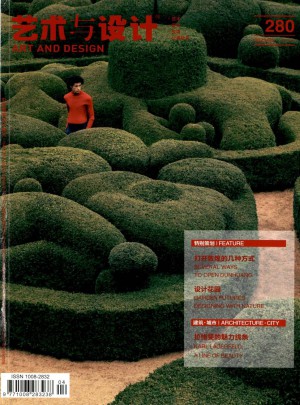 藝術(shù)與設(shè)計雜志訂閱